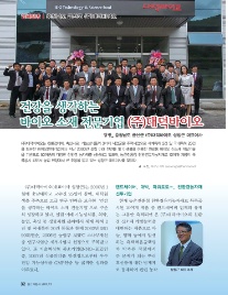 (주)대덕바이오 이미지