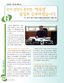 용인시농협조합공동사업법인 이미지