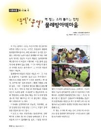 함양물레방아떡마을 이미지