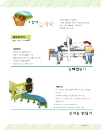 경인이엔지 이미지
