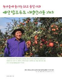 옥골영농조합법인 이미지