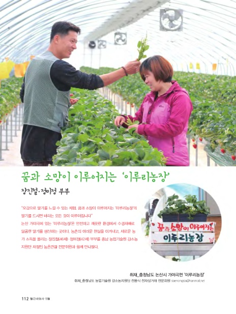이루리농장 이미지