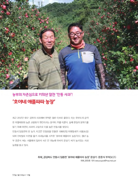 호야네농장 이미지