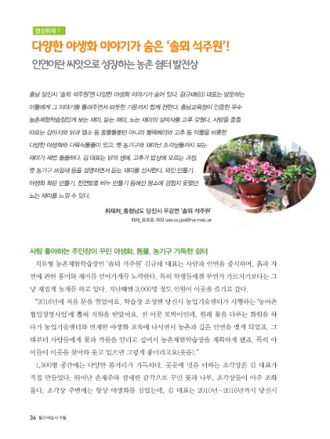 솔뫼석주원 이미지