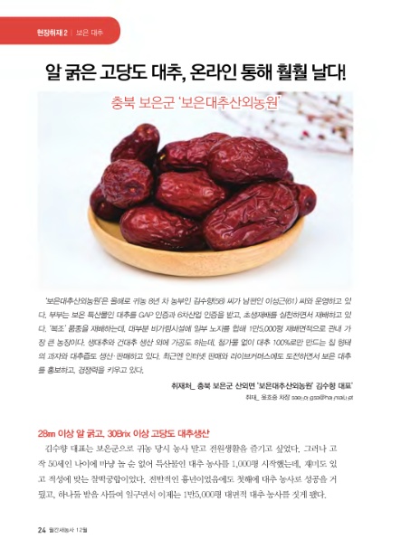 보은대추산외농원 이미지