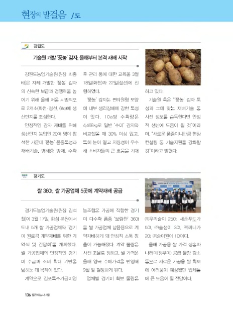 풍농원예 이미지