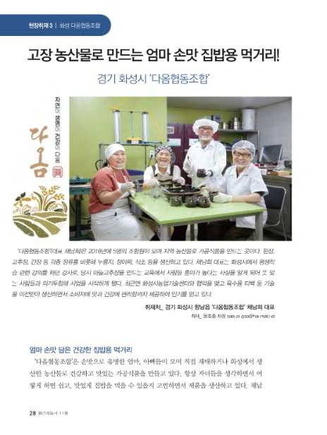 다옴협동조합 이미지