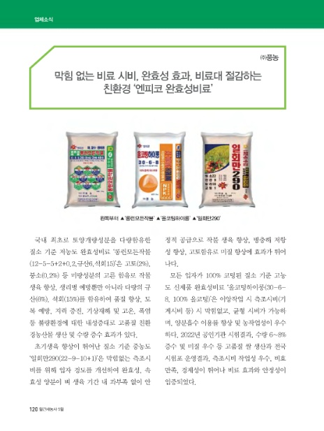 풍농원예 이미지