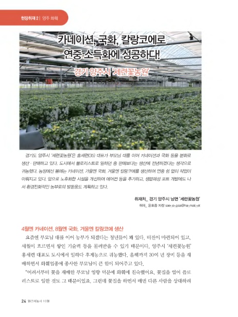 세련꽃농원 이미지