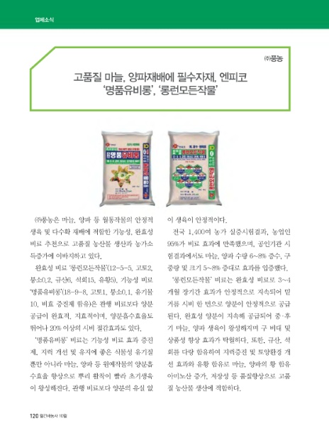 풍농원예 이미지