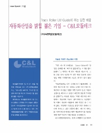 씨엔엘()주 이미지