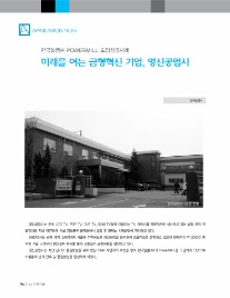 미래정밀공업사 이미지