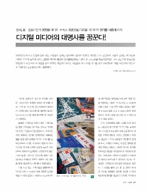대명사미디어 이미지