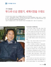 (주)전우종합기술 이미지