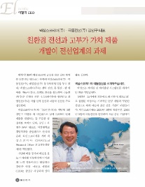 넥상스코리아(주) 이미지