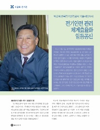 일등안전관리 이미지