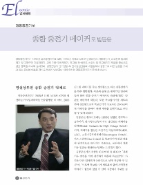 (주)전우종합기술 이미지
