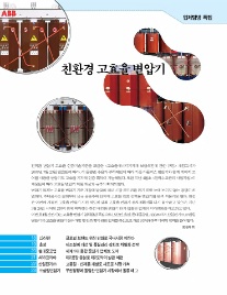 효성전기(주) 이미지