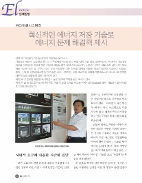 (주)플랜티엠 이미지