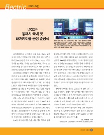 엘에스전선(주)동해공장 이미지
