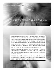 산업발전태양광 이미지