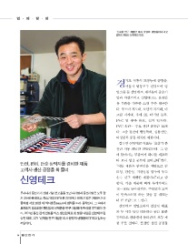 신영테크 이미지