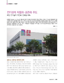 (주)플랜티엠 이미지