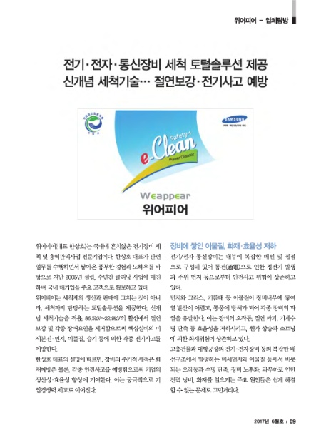 위어피어 이미지