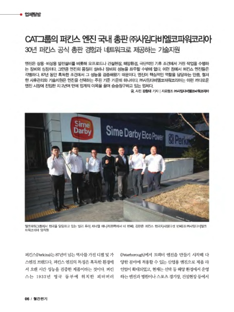 (주)전우종합기술 이미지