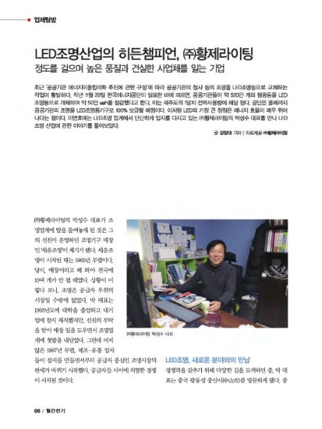 (주)전우종합기술 이미지