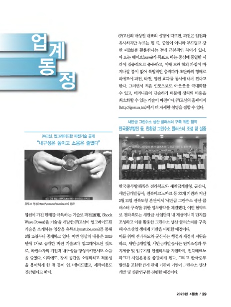 (주)전우종합기술 이미지