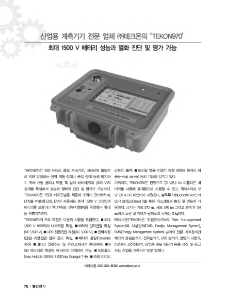 (주)전우종합기술 이미지