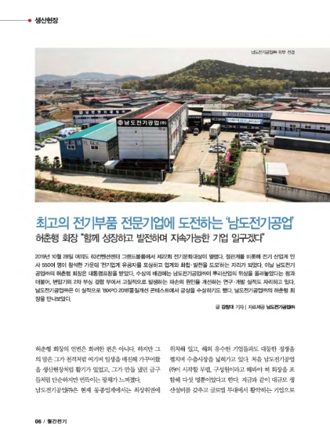 남도전기 이미지