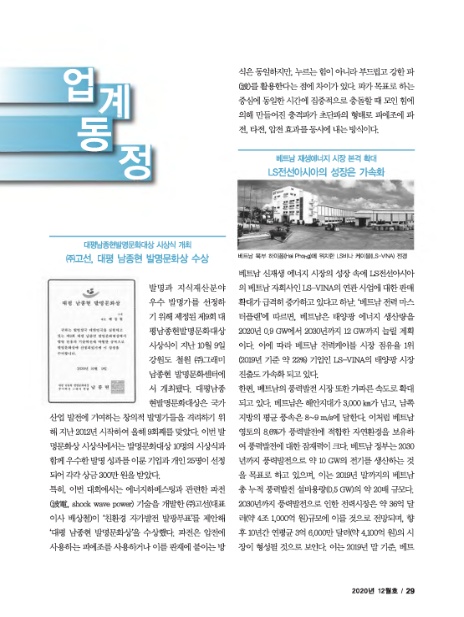 (주)전우종합기술 이미지