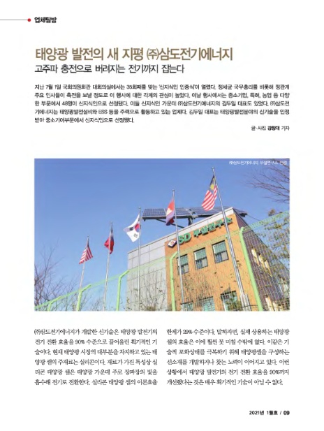 (주)전우종합기술 이미지