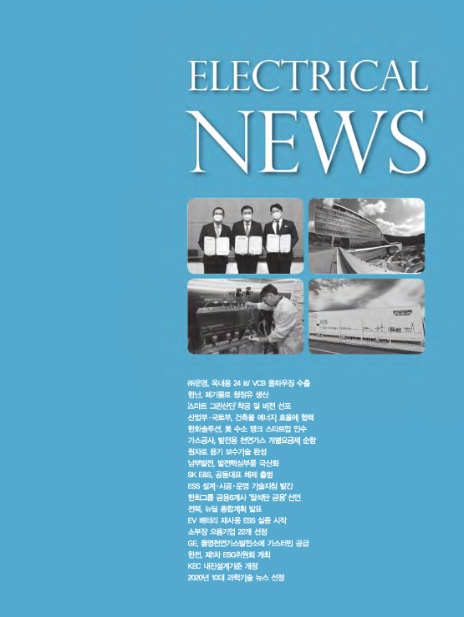 (주)전우종합기술 이미지
