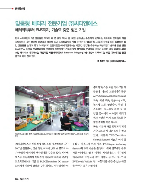 (주)전우종합기술 이미지