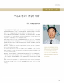 이호전기 이미지