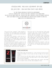 (주)일진코스메틱 이미지