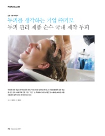 (주)트렌드펀치 이미지