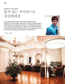 꾸아퍼스트(삼성현대점) 이미지