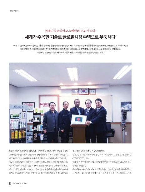 (주)메디치코스메틱 이미지