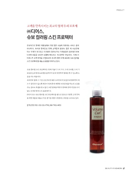 뷰티패션 이미지