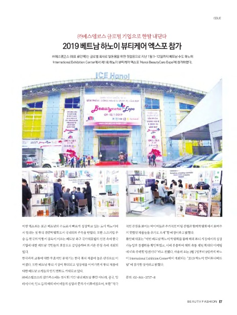 (주)코스글로벌 이미지