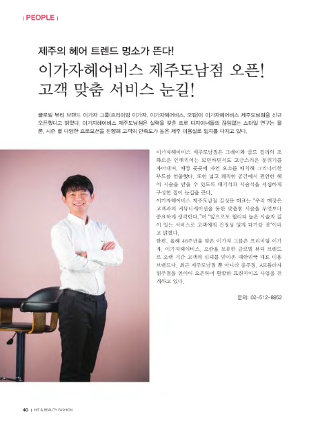 이가자헤어비스도남점 이미지