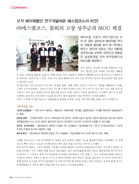 성주에스엠 이미지