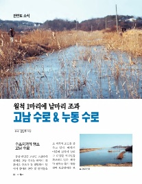 고남수 이미지