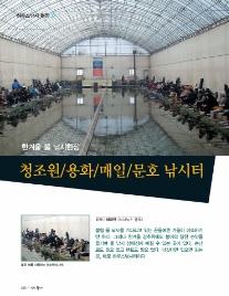 청조원 이미지