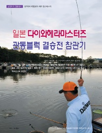 관동낚시 이미지