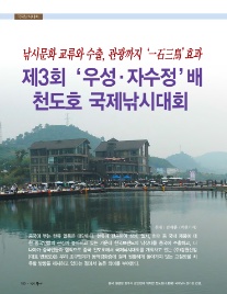 천도국제 이미지